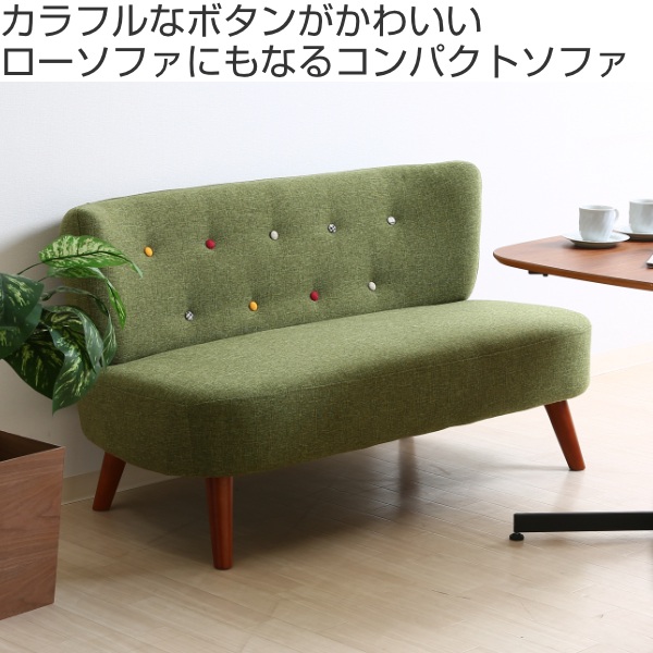 不二貿易（Fuji Boeki） ソファ 幅123cm 二人掛け 2人用 ボタン