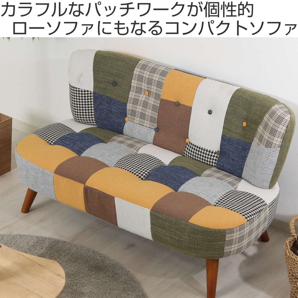 不二貿易（Fuji Boeki） ソファ 幅123cm 二人掛け 2人用 ボタン パッチ
