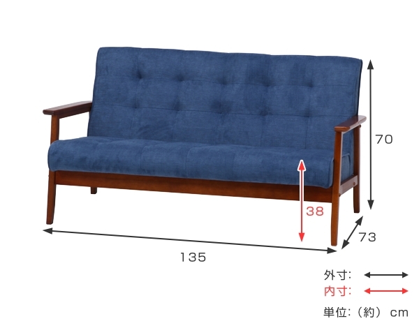 不二貿易（Fuji Boeki） ソファ 幅135cm 二人掛け 2人用 ひじ掛け