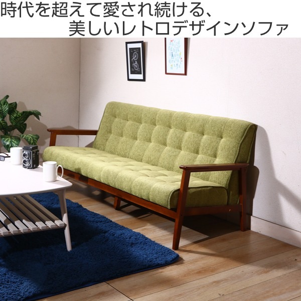 不二貿易（Fuji Boeki） ソファ 幅170cm 三人掛け 3人用 ひじ掛け