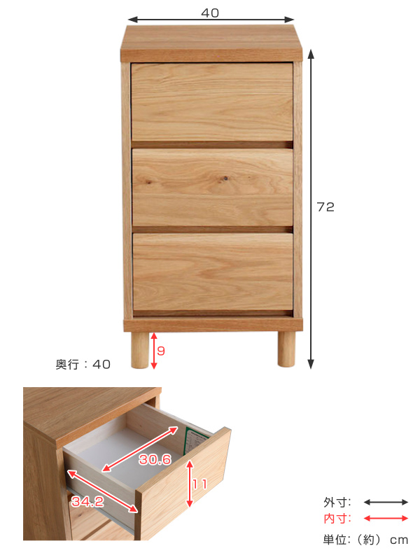 東馬（Tohma） チェスト 3段 北欧風 オーク材 幅40cm （ リビング