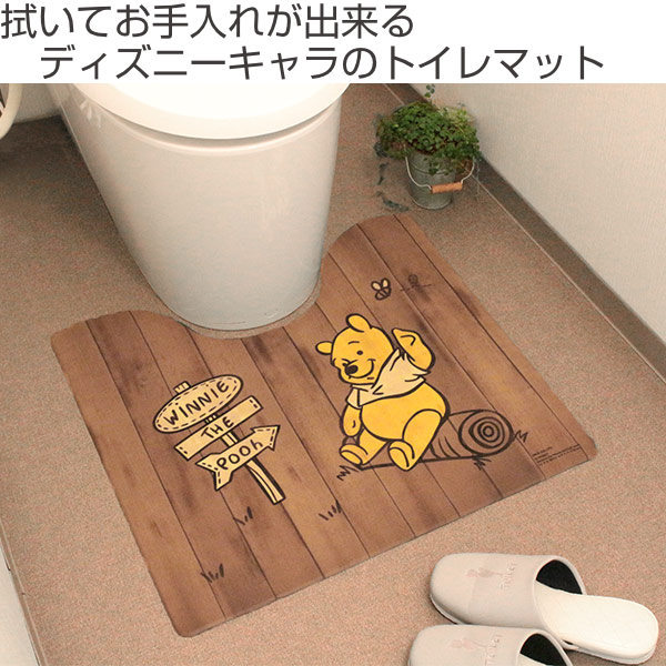 トイレマット 55×60ｃｍ 拭ける ディズニー 拭いてお手入れするマット くまのプーさん （ プーさん キャラクター マット PVC ）  :345075:リビングート ヤフー店 - 通販 - Yahoo!ショッピング