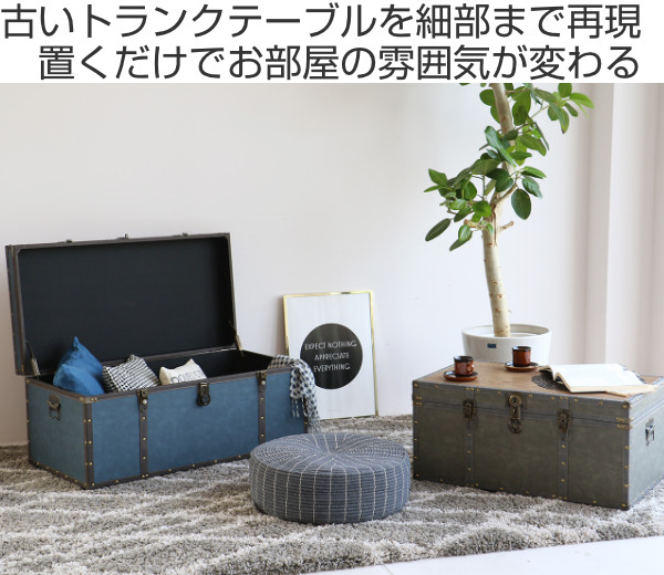 □在庫限り・入荷なし□ テーブル 幅75cm トランク 収納 机 インテリア
