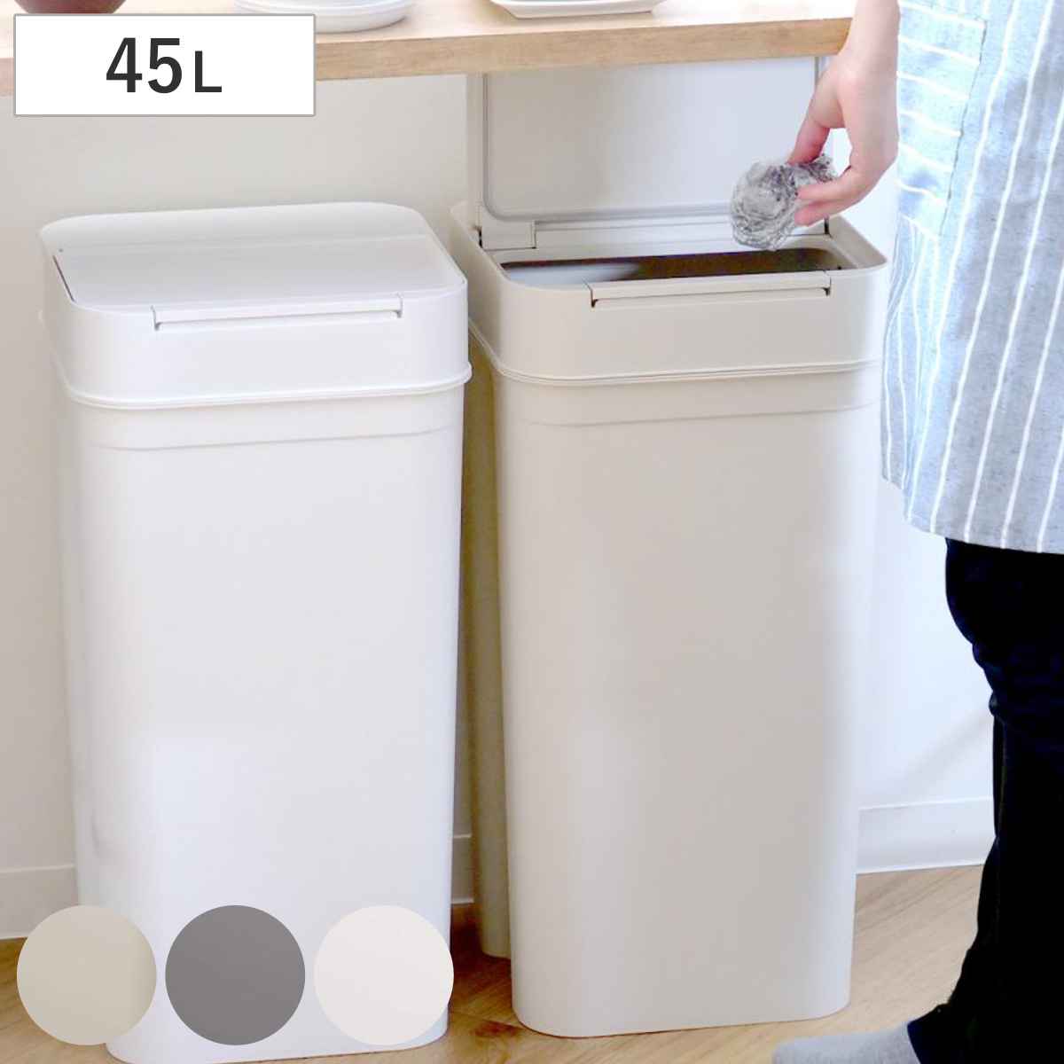 特典付き ゴミ箱 45Ｌ シールズ （ ごみ箱 45リットル 幅31.5 ニオイ 防止 分別 プッシュ ふた 角型 キッチン スリム 防臭 ふた付き  パッキン 密閉 ）