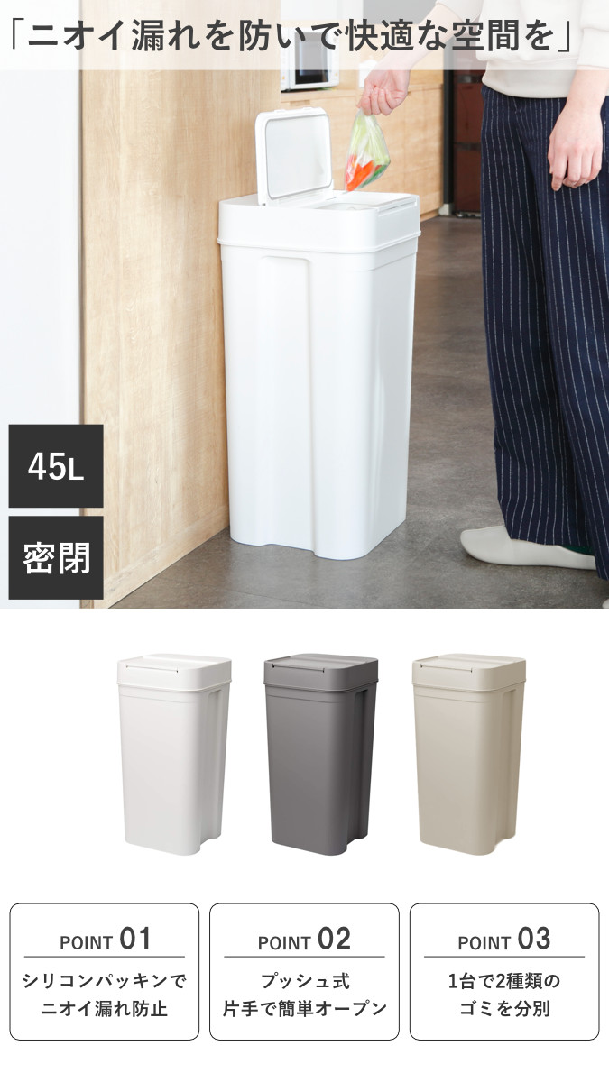 特典付き ゴミ箱 45L シールズ 密閉 ( ...の詳細画像1
