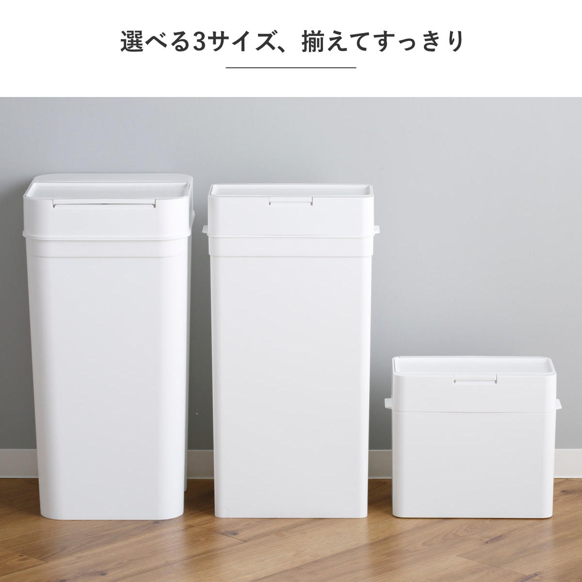 Like-it（ライクイット） 特典付き ゴミ箱 45L シールズ 密閉