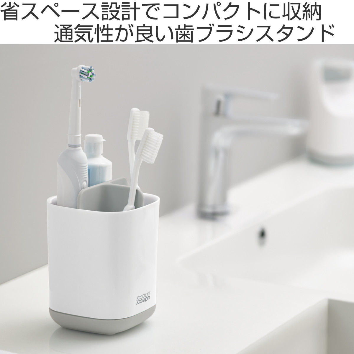 Joseph Joseph（ジョセフジョセフ） 歯ブラシスタンド イージーストア