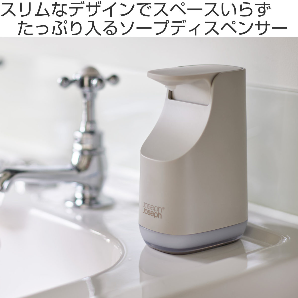 Joseph JosephJoseph ディスペンサー スリム ソープ 