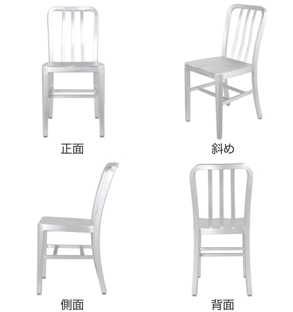 チェア ダルトン DULTON 座面高46.5cm アルミニウム ダイニングチェア