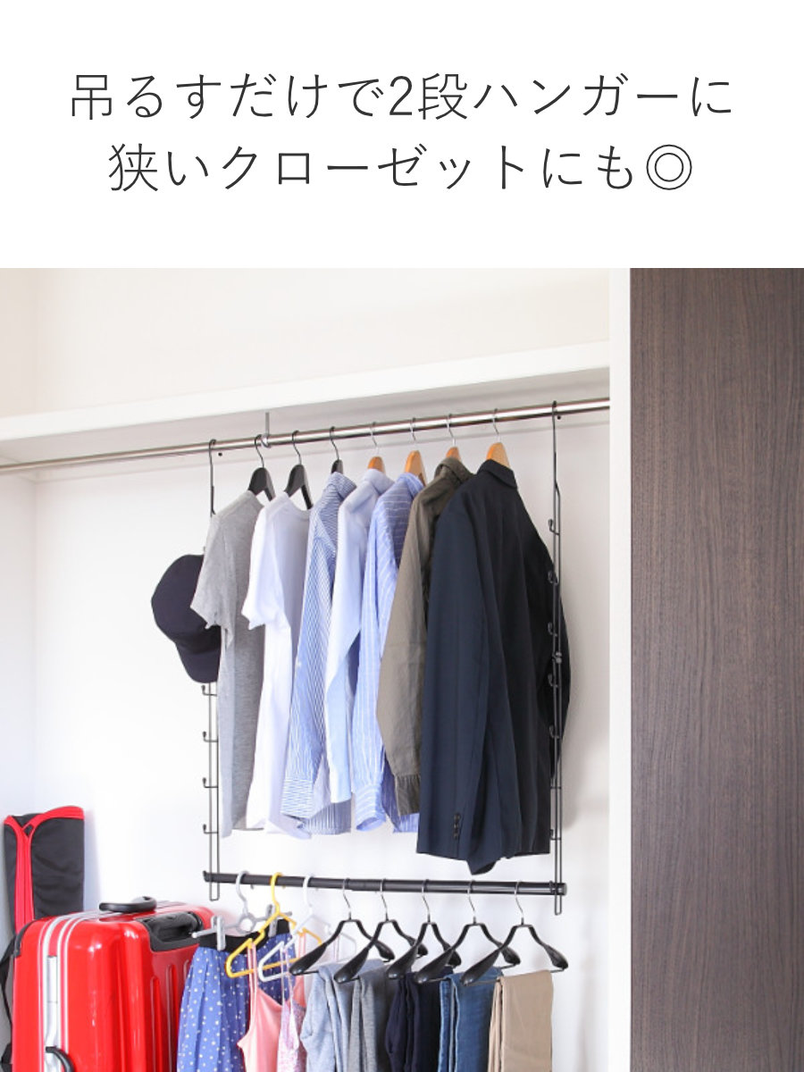 ベルカ（Belca） ハンガー 2段 収納アップ クローゼット 吊り下げ