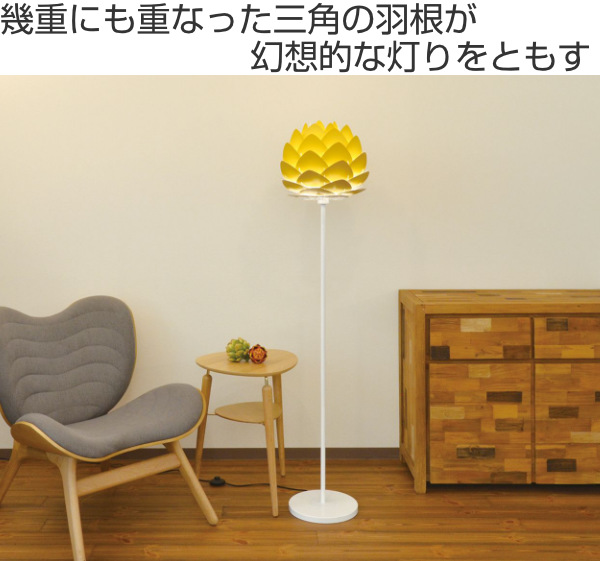 フロアライト 照明 Aluvia mini サフランイエロー （ ライト 照明器具