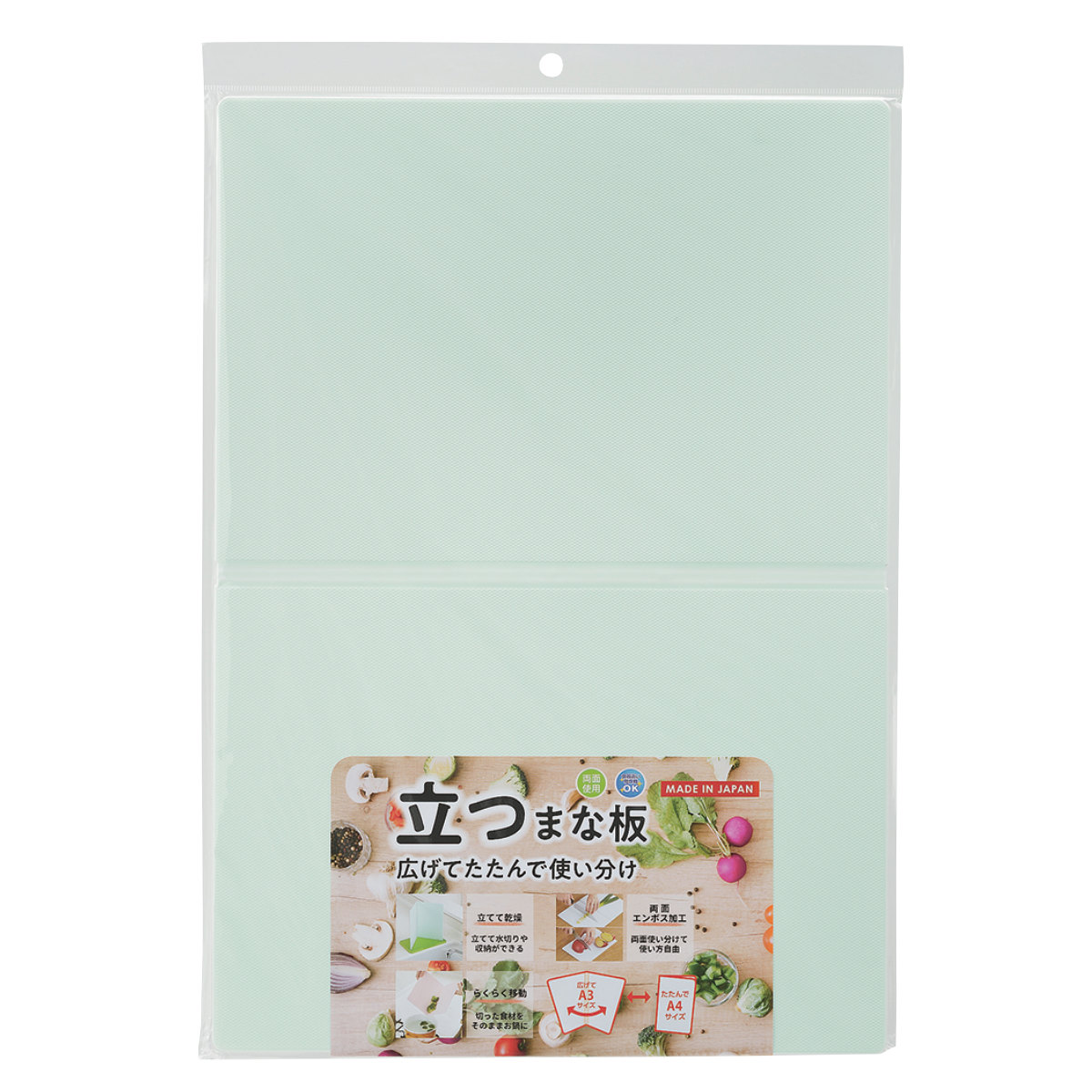 立つまな板 42×29.7cm 食洗機対応 日本製 まな板 A3 A4 （ マナイタ