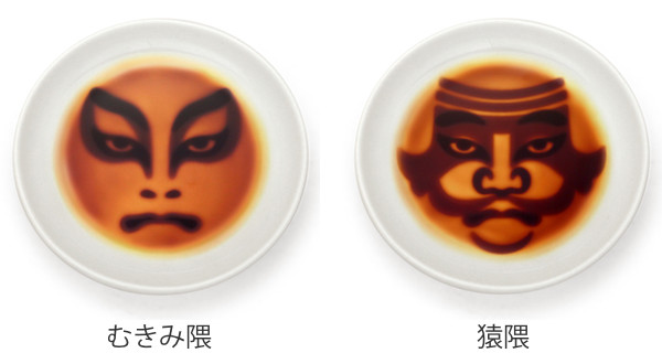 醤油皿 9cm 歌舞伎 皿 食器 和食器 磁器 （ 電子レンジ対応 食洗機対応