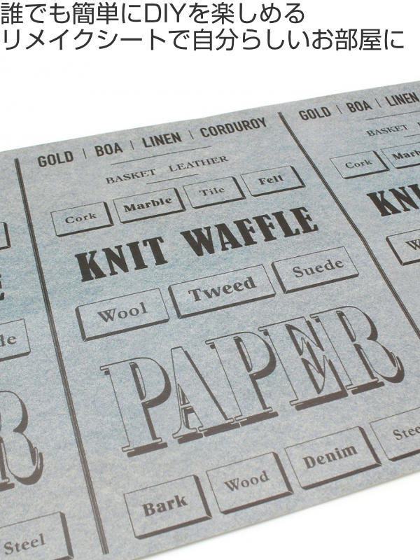 貼ってはがせる 壁紙 リメイクシート 壁紙シート New Mtリメイクシート ビンテージタイポグラフィ 壁紙シール はがせる ウォールステッカー シール壁紙 インテリアパレットヤフー店 通販 Yahoo ショッピング