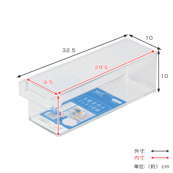 冷蔵庫収納 冷蔵庫 収納ケース 深型 スリム 冷蔵室収納トレー SKIT