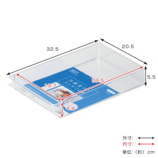 冷蔵庫収納 冷蔵庫 収納ケース 浅型 冷蔵室収納トレー SKIT （ 透明