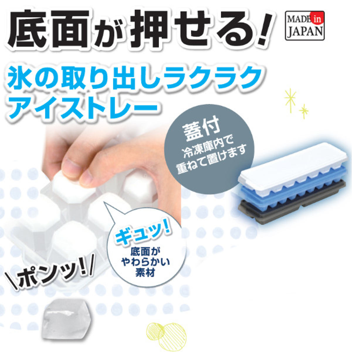 製氷皿 冷た倶楽部 取り出しやすい極太スティッ...の詳細画像1