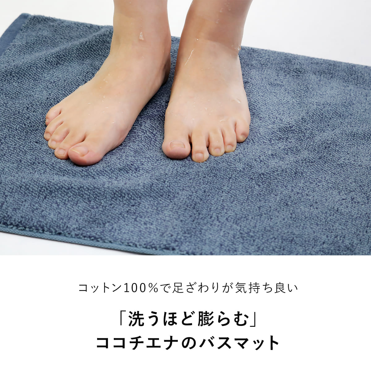 cocochiena（ココチエナ） バスマット 40×60cm ココマットバスマット