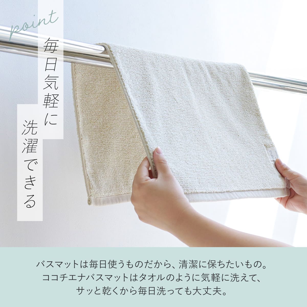 cocochiena（ココチエナ） バスマット 40×60cm ココマットバスマット