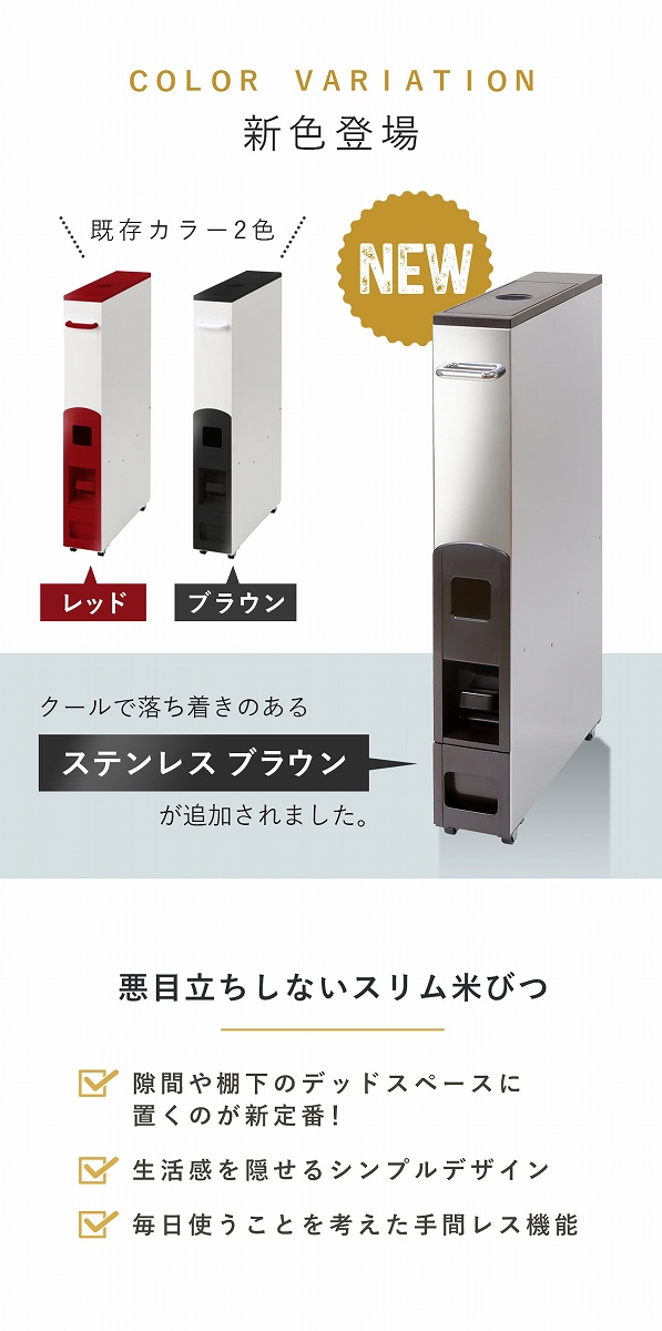 特典付き 米びつ 10kg用 スリム ライスストッカー 12kg ( キャスター付き 10kg 無洗米対応 一合計量 計量米びつ ) 関連画像3