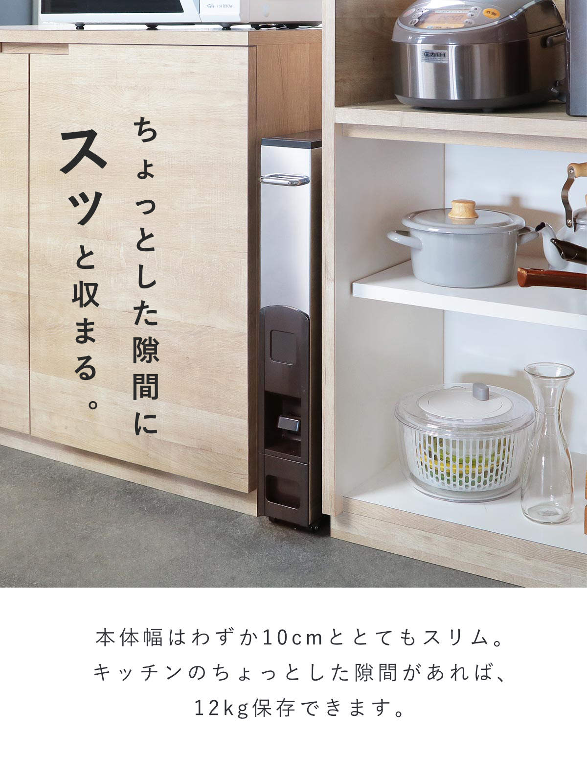 特典付き 米びつ 10kg用 スリム ライスストッカー 12kg ( キャスター付き 10kg 無洗米対応 一合計量 計量米びつ ) 関連画像4