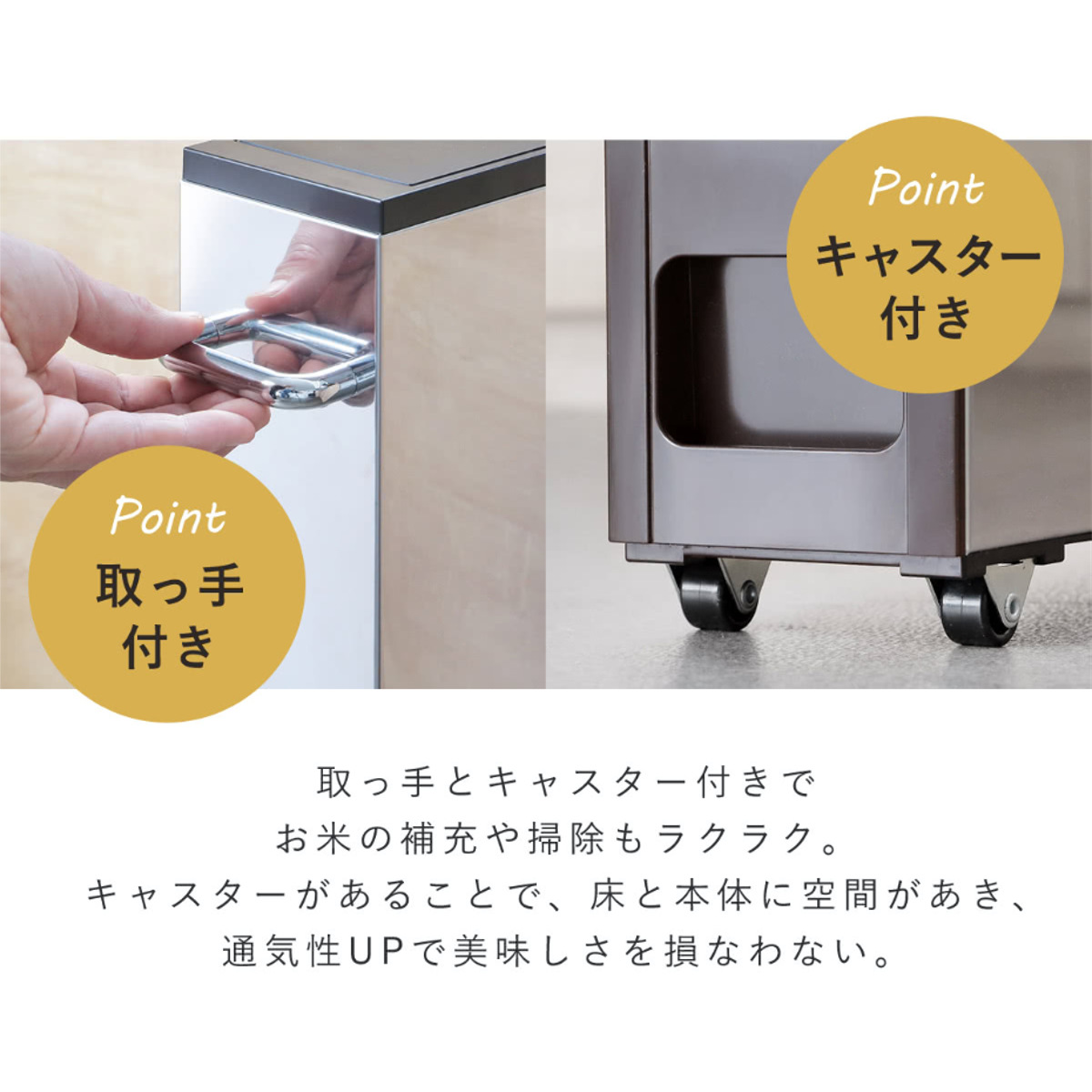特典付き 米びつ 10kg用 スリム ライスストッカー 12kg ( キャスター付き 10kg 無洗米対応 一合計量 計量米びつ ) 関連画像5