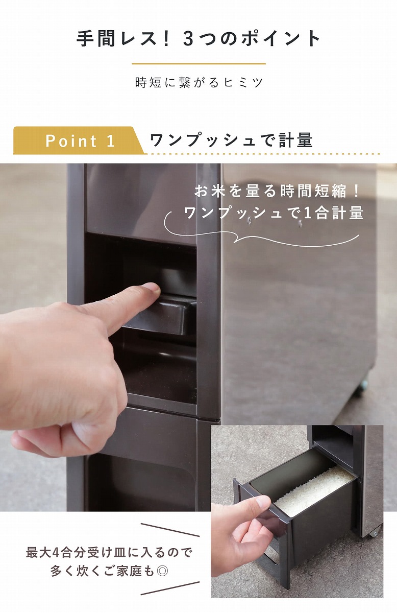 特典付き 米びつ 10kg用 スリム ライスストッカー 12kg （ キャスター付き 10kg 無洗米対応 一合計量 計量米びつ ） | ブランド登録なし | 11