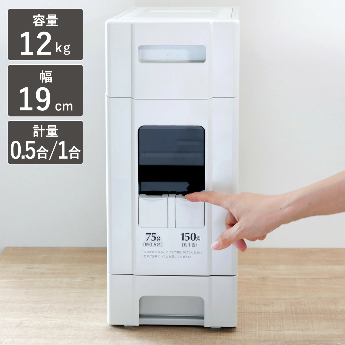 米びつ 10kg用 0.5合計量 1合計量 コンパクトライスディスペンサー 12kg ( ライスボックス 米櫃 こめびつ 10キロ用 0.5合 一合計量 )