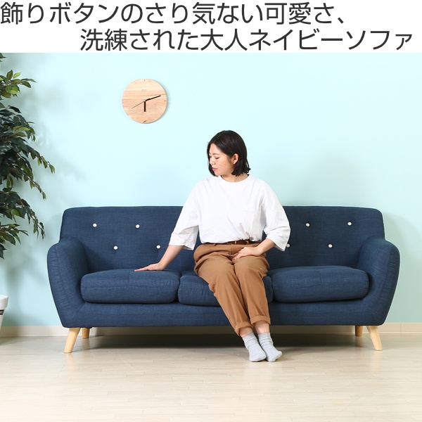 不二貿易（Fuji Boeki） ソファ 幅182cm ネイビー 三人掛け ローソファ