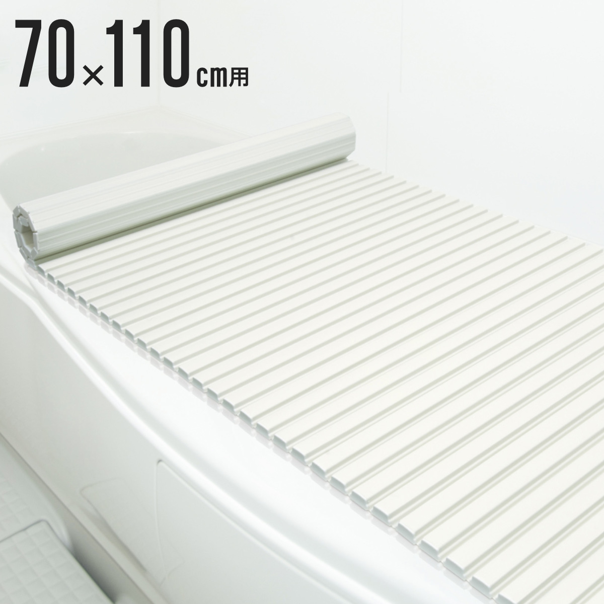 風呂ふた シャッター ポリプロ 70×110cm 用 M11