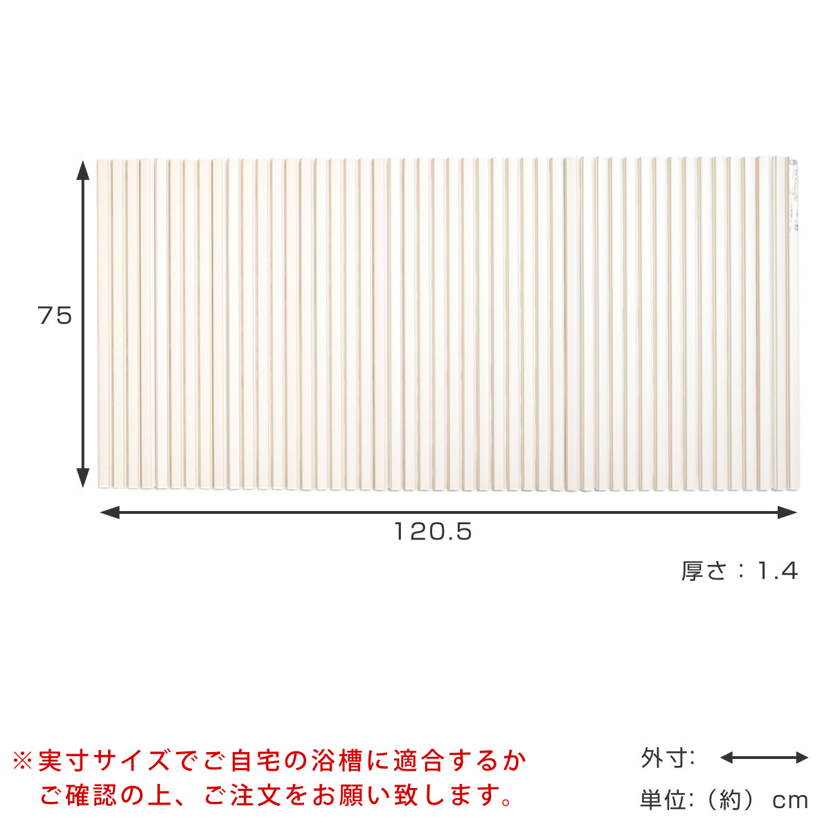 風呂ふた シャッター ポリプロ 75×120cm 用 L12 （ 風呂蓋 風呂フタ