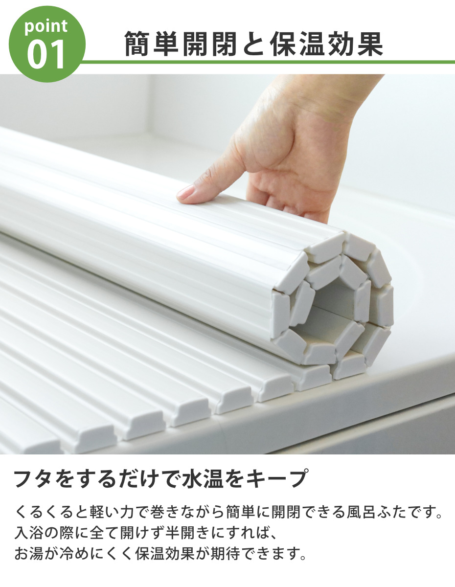 風呂ふた シャッター ポリプロ 75×120cm 用 L12 （ 風呂蓋 風呂フタ