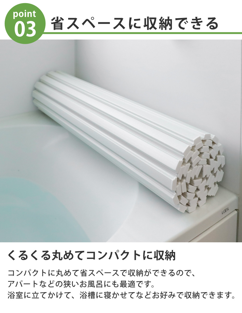 風呂ふた シャッター ポリプロ 75×120cm 用 L12 （ 風呂蓋 風呂フタ