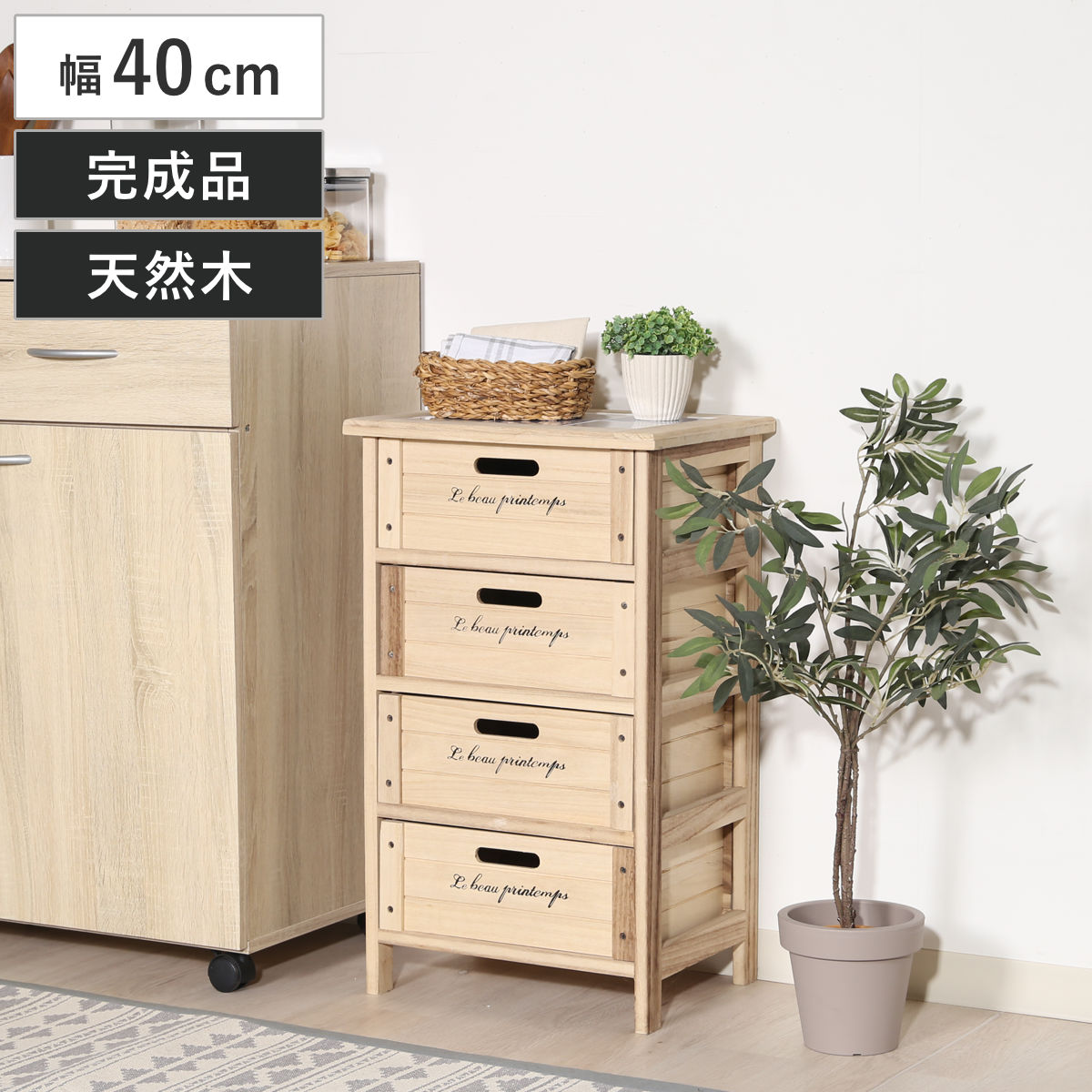不二貿易（Fuji Boeki） キッチンチェスト 幅40cm 4段 桐製 ストッカー