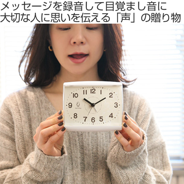 目覚まし時計 置き時計 録音機能付 （ 目覚し時計 アナログ 時計