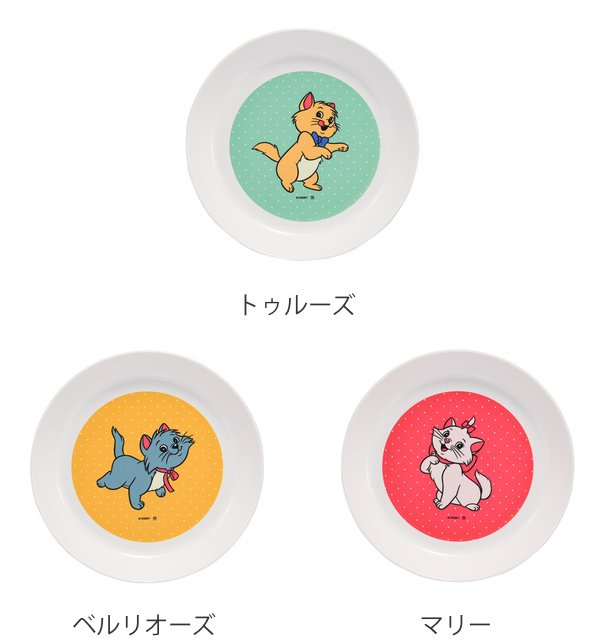 Disney（ディズニー） プレート 16cm おしゃれキャット マリー 皿 食器
