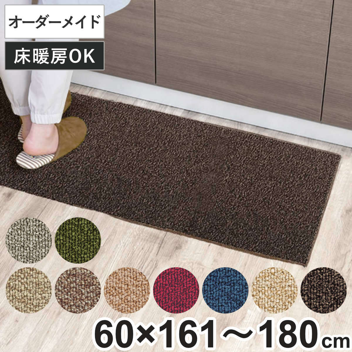 �L�b�`���}�b�g 1cm�P�� �I�[�_�[ 60×161�`180cm �O���[�X �I�[�o�[���b�N���H �i ���{�� �L�b�`�� �}�b�g �T�C�Y�I�[�_�[ 60cm �j