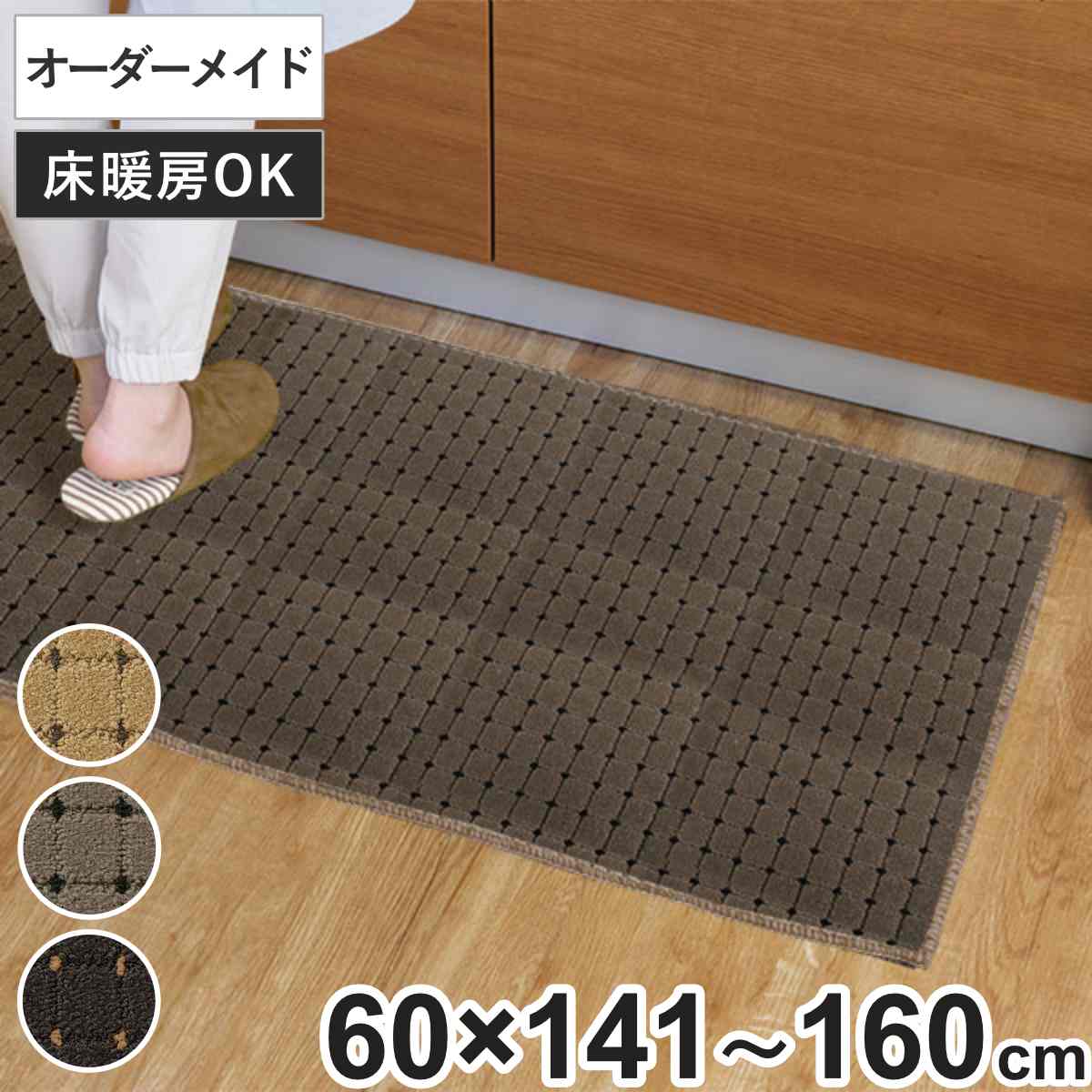 �L�b�`���}�b�g 1cm�P�� �I�[�_�[ 60×141�`160cm �h�b�g�X�N�A �I�[�o�[���b�N���H �i ���{�� �L�b�`�� �}�b�g �T�C�Y�I�[�_�[ 60cm �j