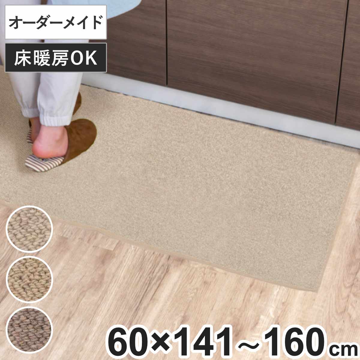 �L�b�`���}�b�g 1cm�P�� �I�[�_�[ 60×141�`160cm �o�[�o�[�N���t�g �I�[�o�[���b�N���H �i ���{�� �L�b�`�� �}�b�g �T�C�Y�I�[�_�[ 60cm �j