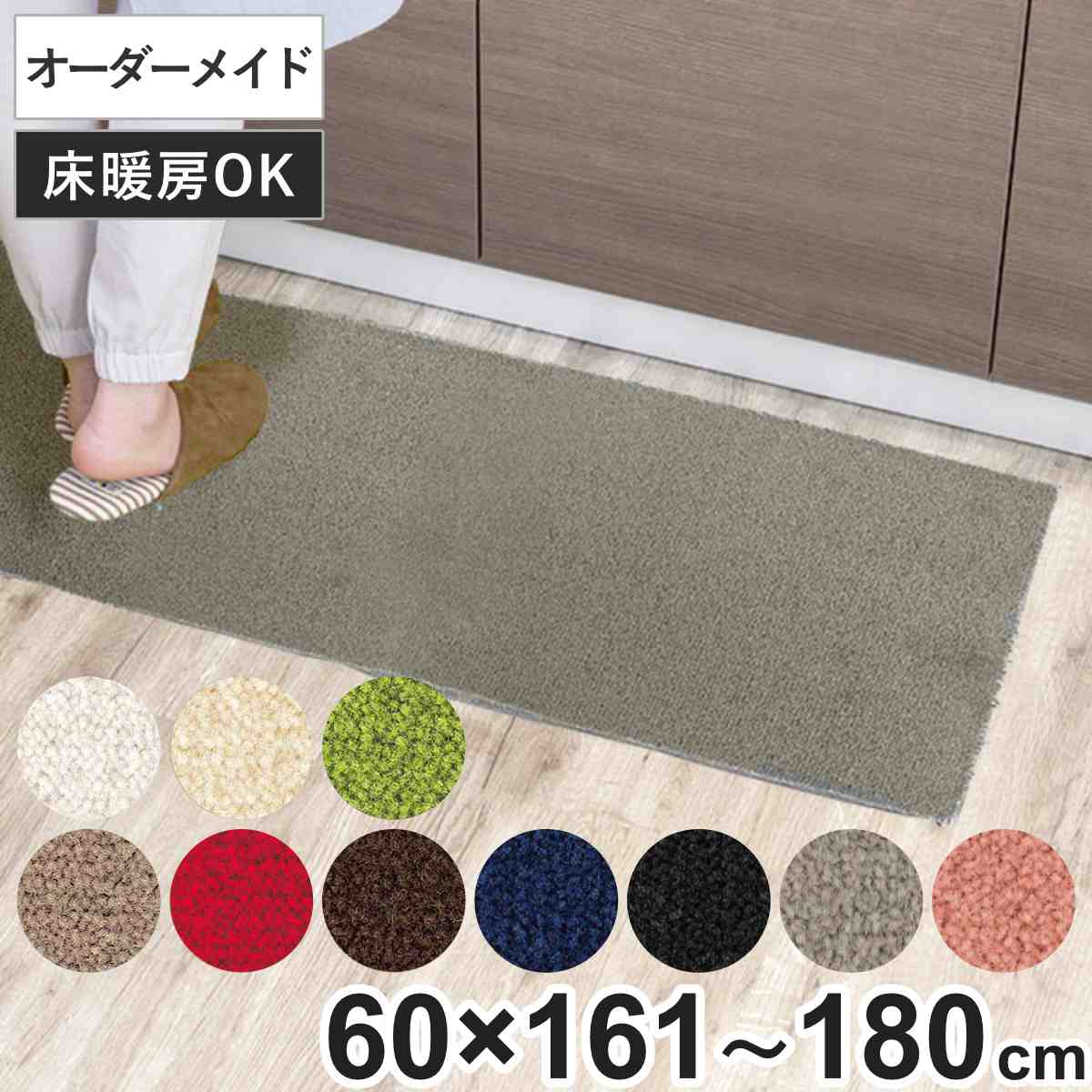 �L�b�`���}�b�g 1cm�P�� �I�[�_�[ 60×161�`180cm �����[�h3 �I�[�o�[���b�N���H �i ���{�� �L�b�`�� �}�b�g �T�C�Y�I�[�_�[ 60cm �j