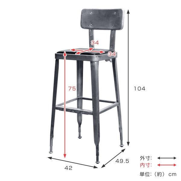 カウンターチェア ダルトン DULTON 座面高75cm スタンダードバーチェア