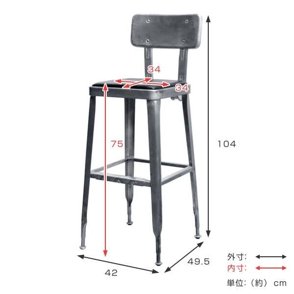 カウンターチェア ダルトン DULTON 座面高75cm スタンダードバーチェア