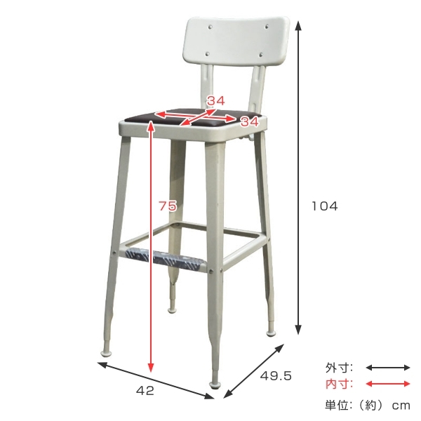 カウンターチェア ダルトン DULTON 座面高75cm スタンダードバーチェア