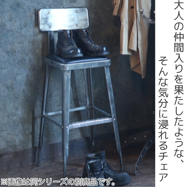 カウンターチェア ダルトン DULTON 座面高75cm スタンダードバーチェア 