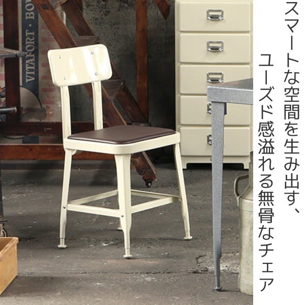 チェア ダルトン DULTON 座面高46.5cm スタンダードチェア 椅子