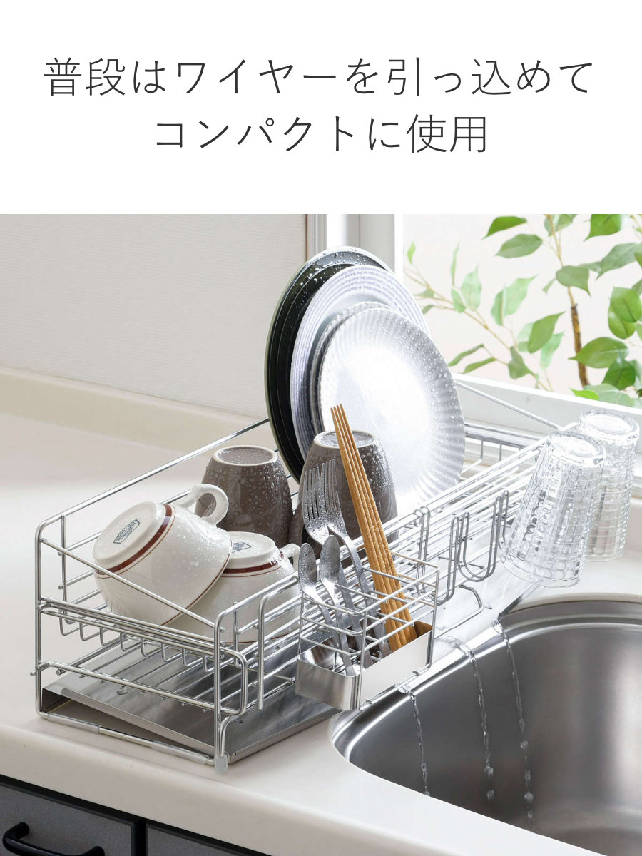 下村企販 水切りラック TSUBAME サポート水切りが出てくる 水切り