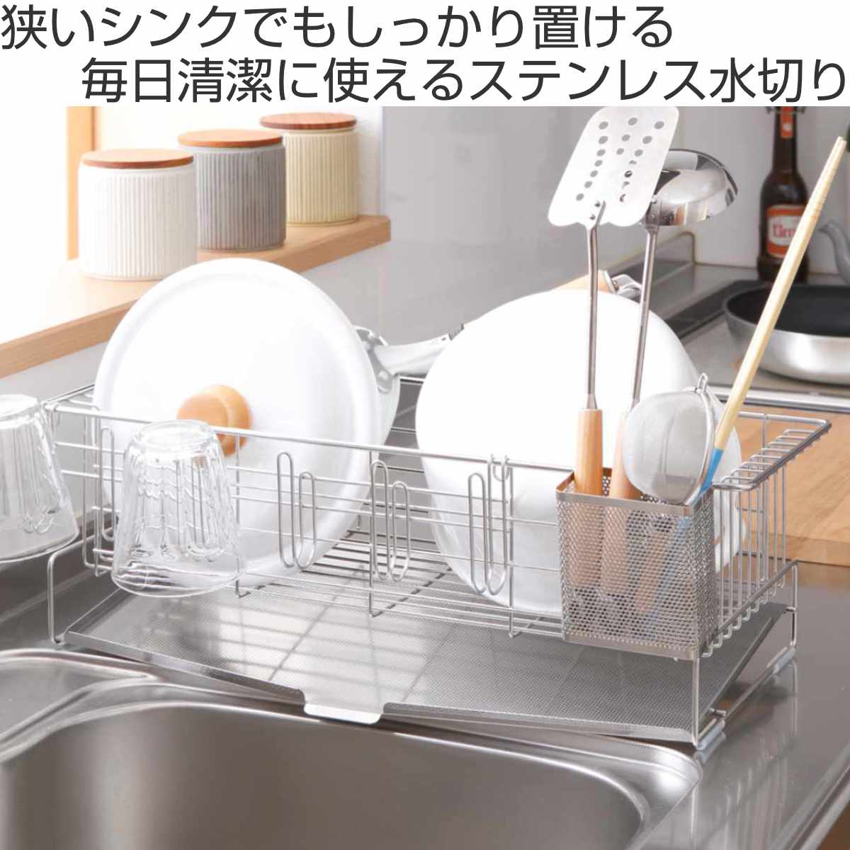 下村企販 水切りラック TSUBAME 家族の人数で選べる 水切りバスケット
