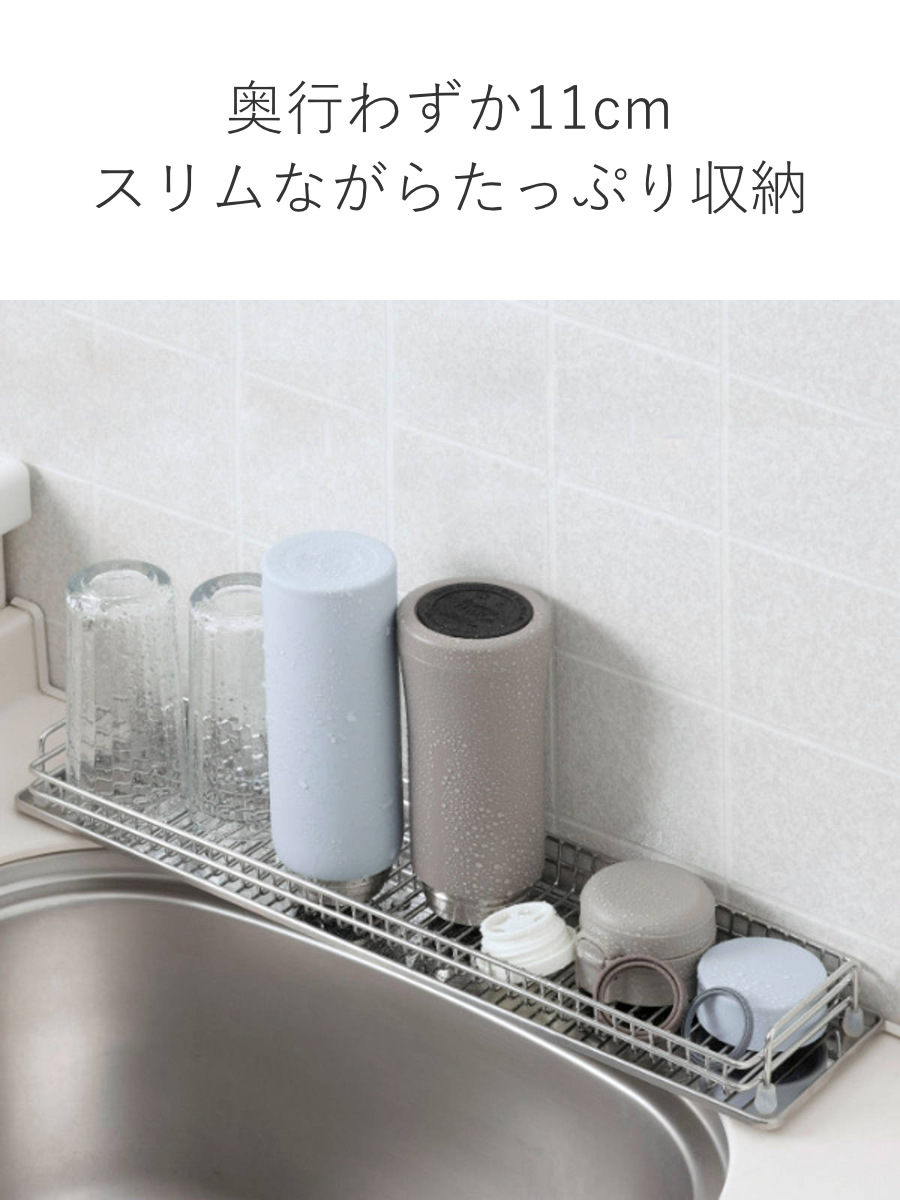 下村企販 水切りラック オールステンレス スリムマグボトル＆グラス