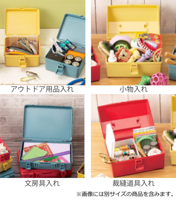 小物収納 HACOTTO ハコット LL （ プラスチック 収納ボックス 道具箱