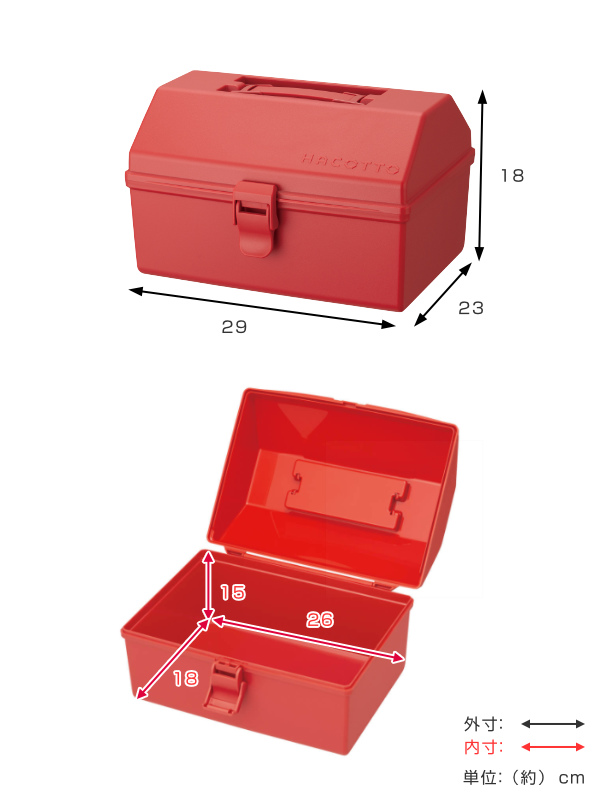 小物収納 HACOTTO ハコット LL （ プラスチック 収納ボックス 道具箱